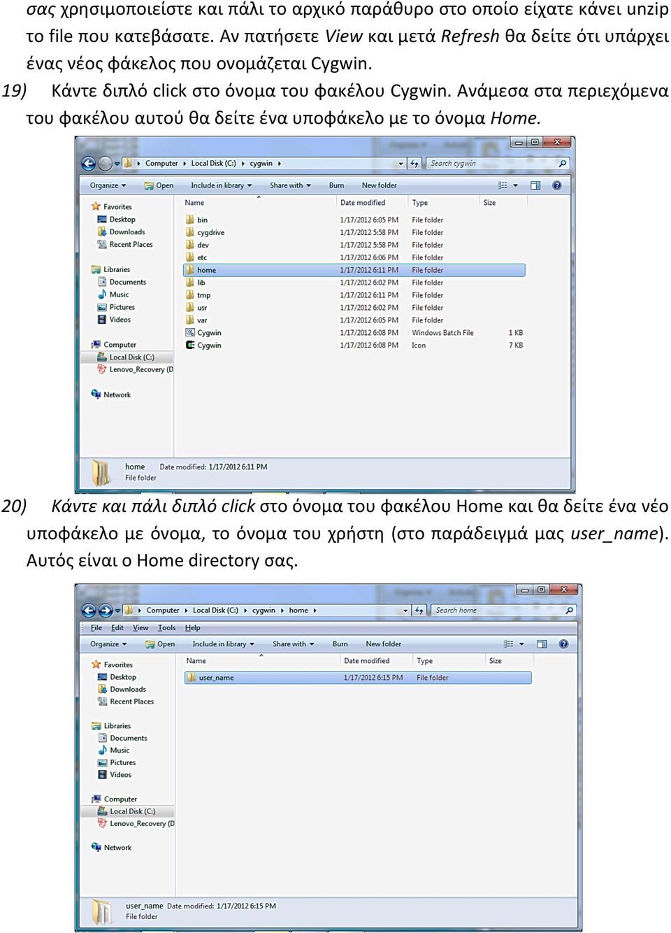 19) Κάντε διπλό click στο όνομα του φακέλου Cygwin.