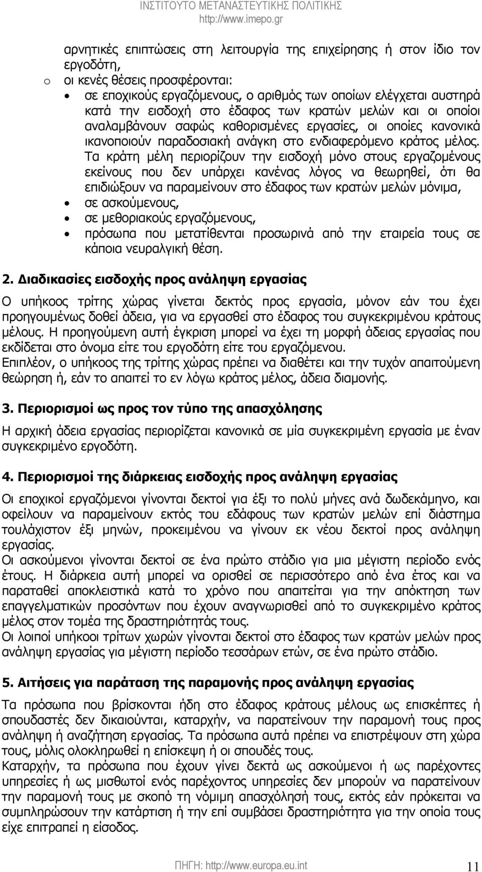 Τα κράτη µέλη περιορίζουν την εισδοχή µόνο στους εργαζοµένους εκείνους που δεν υπάρχει κανένας λόγος να θεωρηθεί, ότι θα επιδιώξουν να παραµείνουν στο έδαφος των κρατών µελών µόνιµα, σε ασκούµενους,