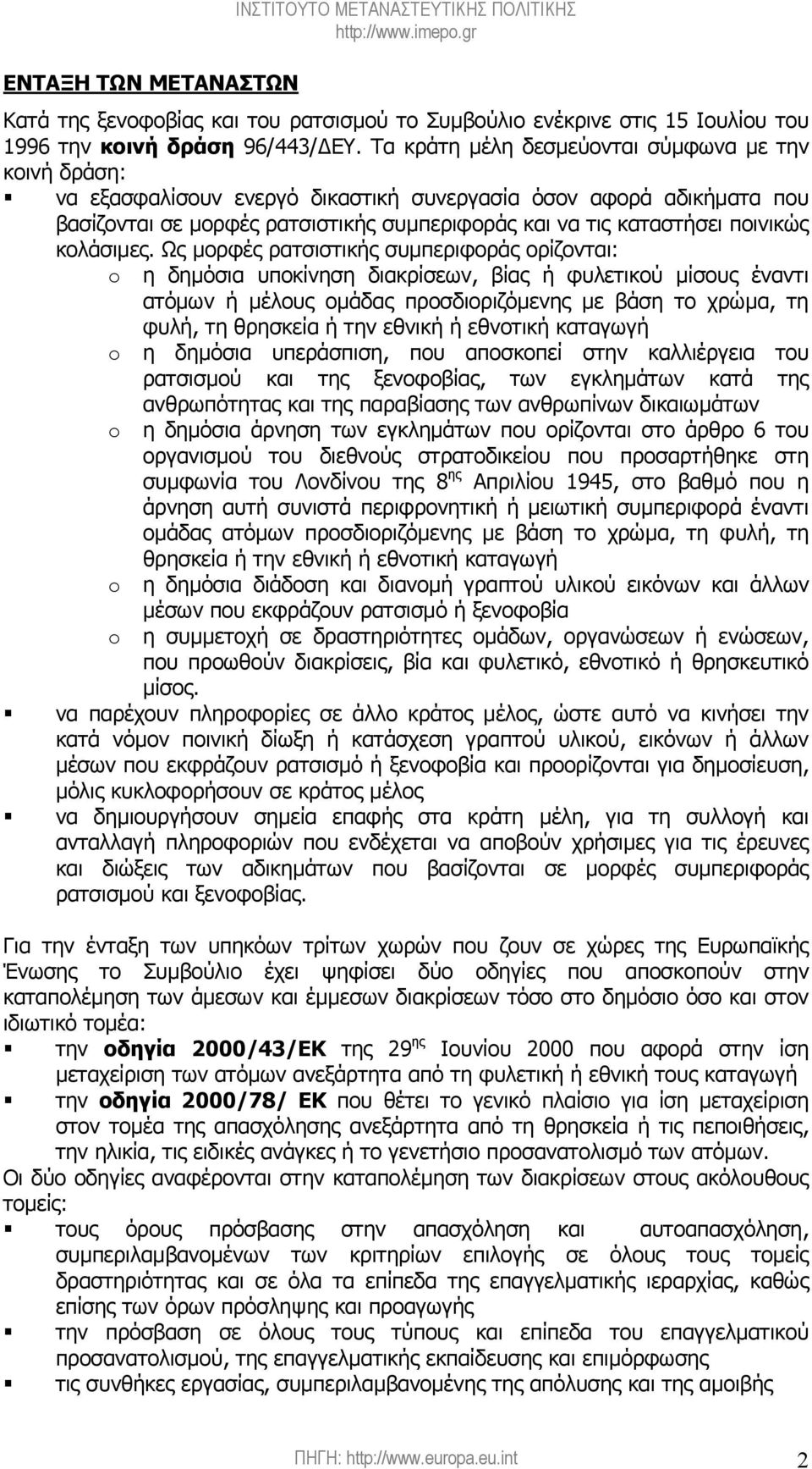 κολάσιµες.