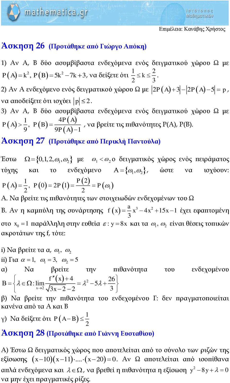 3) Αν A, B δύο ασυμβίβαστα ενδεχόμενα ενός δειγματικού χώρου Ω με 4P A P A, PB, να βρείτε τις πιθανότητες P(A), P(B).