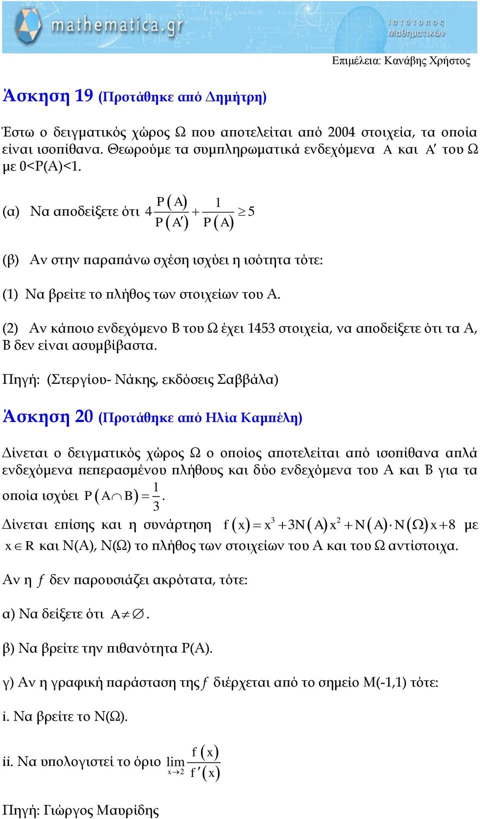 () Αν κάποιο ενδεχόμενο B του Ω έχει 453 στοιχεία, να αποδείξετε ότι τα A, B δεν είναι ασυμβίβαστα.