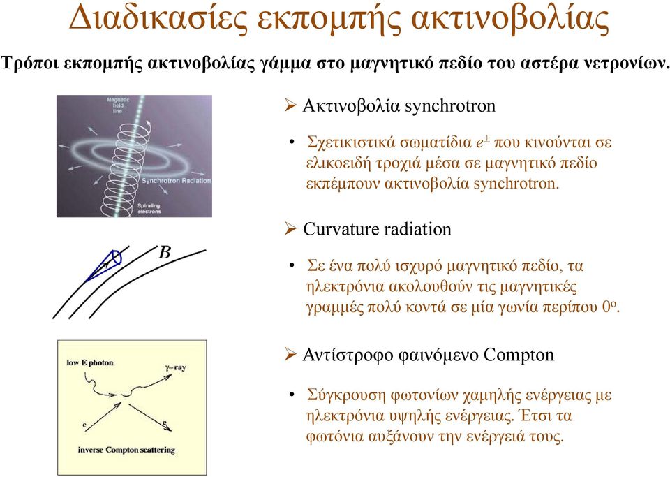 synchrotron.