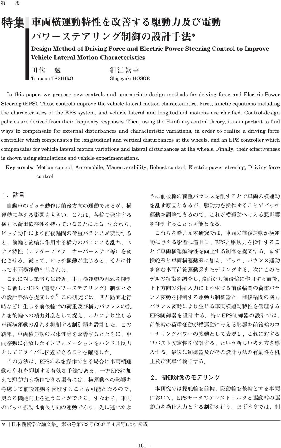 Contol-deign policie ae deived o tei equency epone Ten, uing te H-ininity contol teoy, it i ipotant to ind ay to copenate o extenal dituance and caacteitic vaiation, in ode to ealize a diving oce