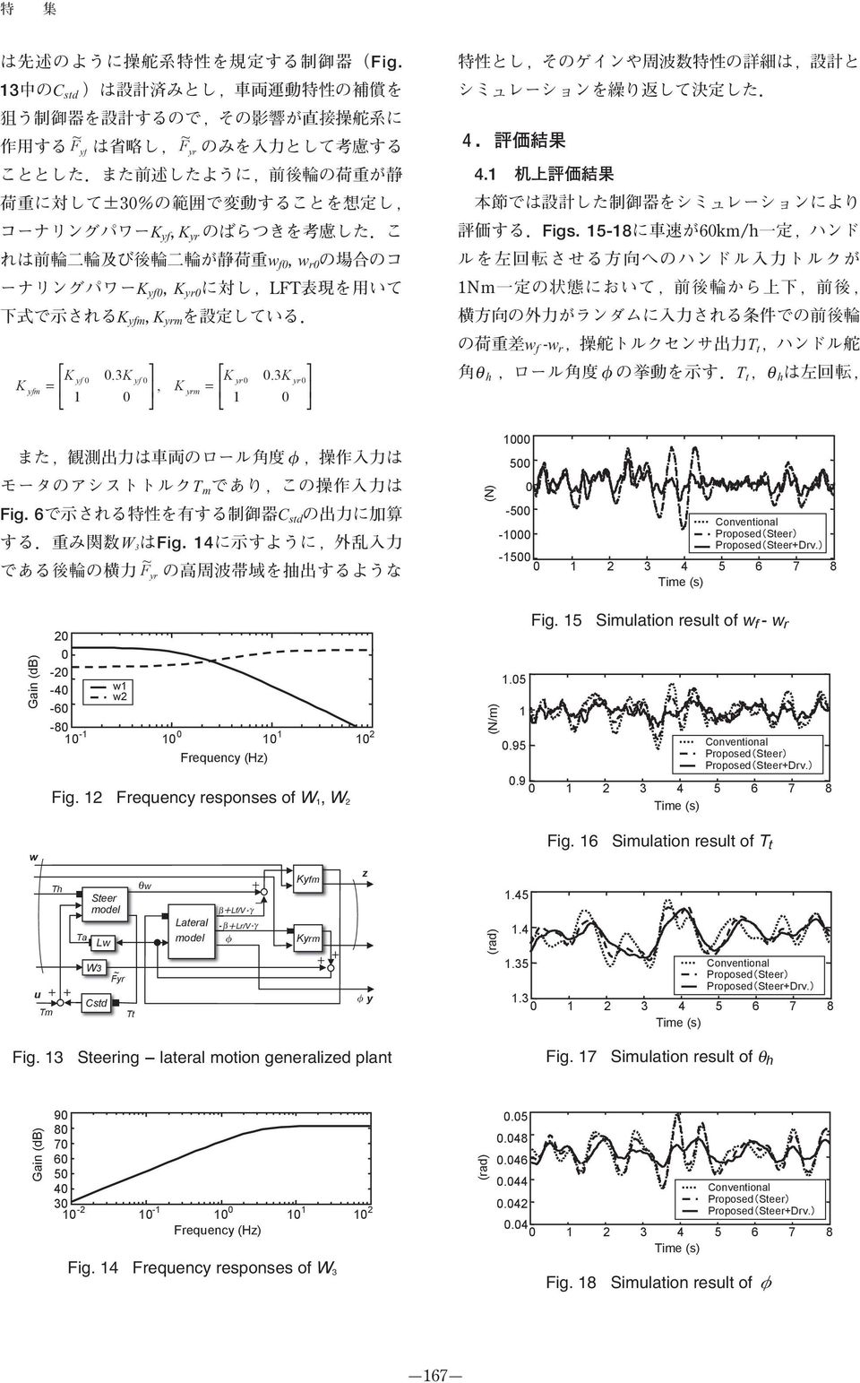 L/V γ - L/V γ y y z y (ad) 5 Fig 6 Siulation eult o T t 35 Conventional Popoed Stee Popoed Stee+Dv 3 3 5 6 7 8 Tie () Fig 3 Steeing - lateal otion genealized plant
