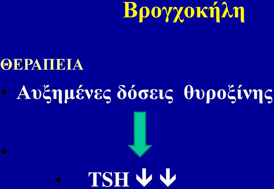 Αυξημένες