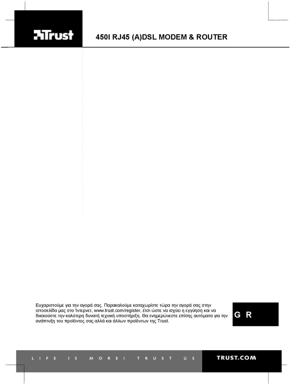 com/register, έτσι ώστε να ισχύει η εγγύηση και να δικαιούστε την καλύτερη δυνατή τεχνική