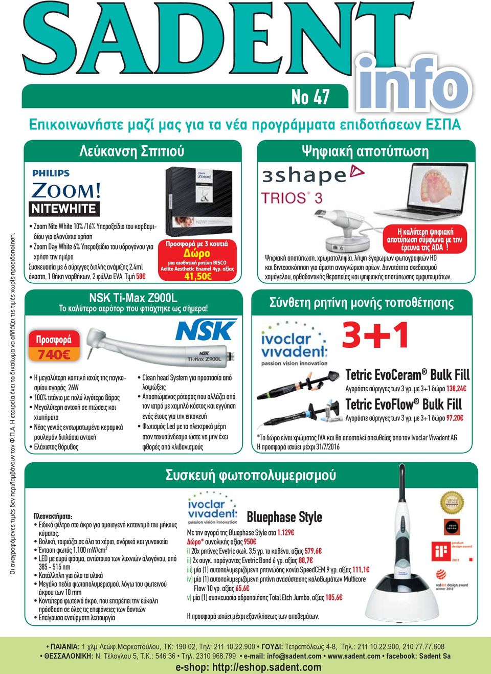 έκαστη, 1 θήκη ναρθήκων, 2 φύλλα ΕVA, Τιμή 58 740 NSK Ti-Max Z900L To καλύτερo αερότορ που φτιάχτηκε ως σήμερα!