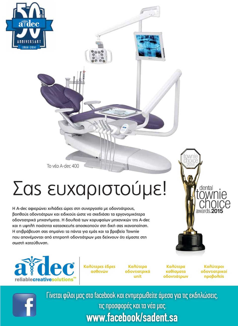 εκδηλώσεις, τις προσφορές και τα