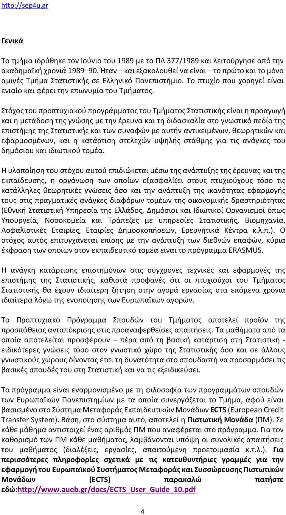 Στόχος του προπτυχιακού προγράμματος του Τμήματος Στατιστικής είναι η προαγωγή και η μετάδοση της γνώσης με την έρευνα και τη διδασκαλία στο γνωστικό πεδίο της επιστήμης της Στατιστικής και των