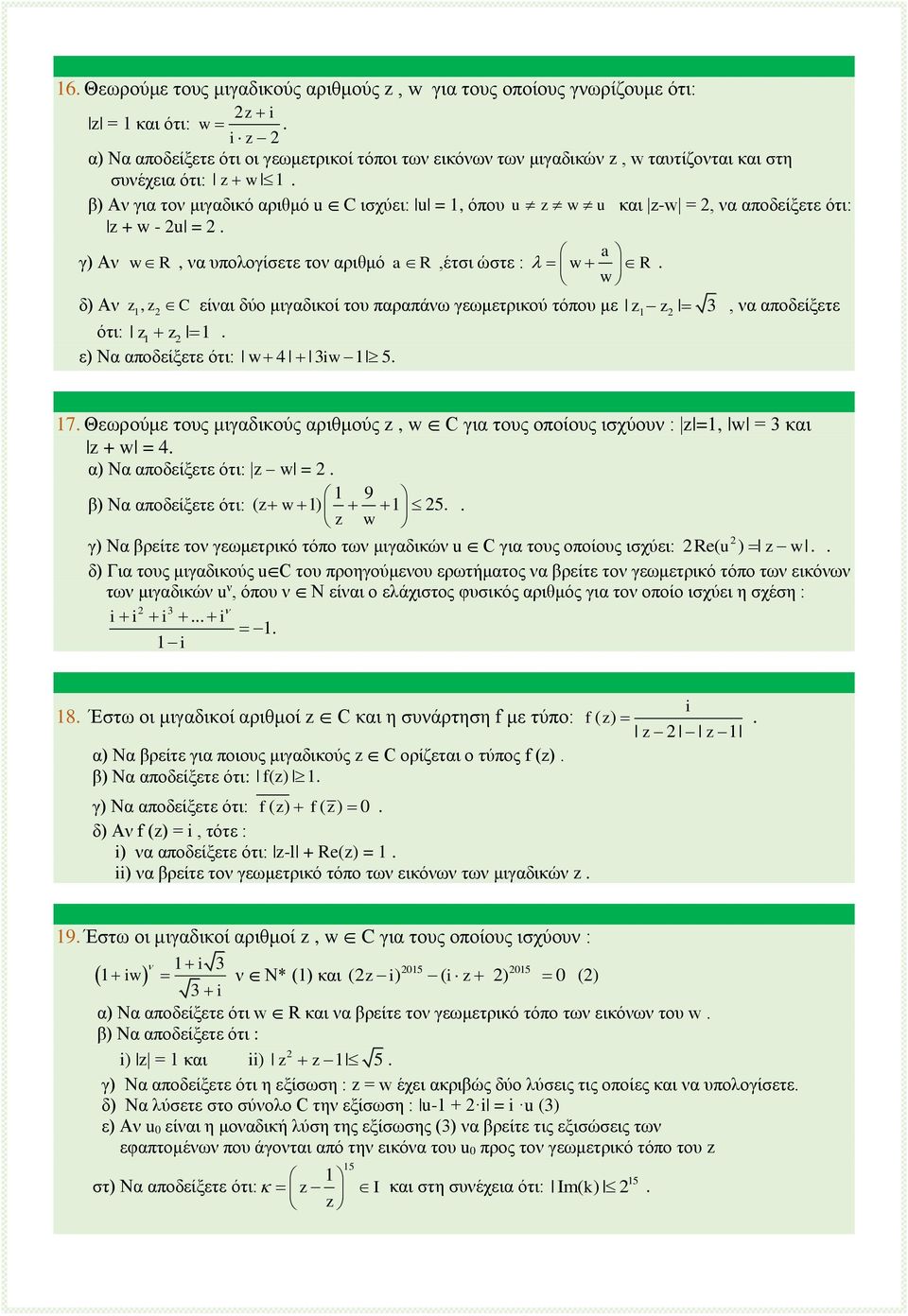 γεωμετρικού τόπου με, να αποδείξετε ότι: ε) Να αποδείξετε ότι: w 4 w 5 7 Θεωρούμε τους μιγαδικούς αριθμούς, w C για τους οποίους ισχύουν : =, w = και + w = 4 α) Να αποδείξετε ότι: w = 9 β) Να