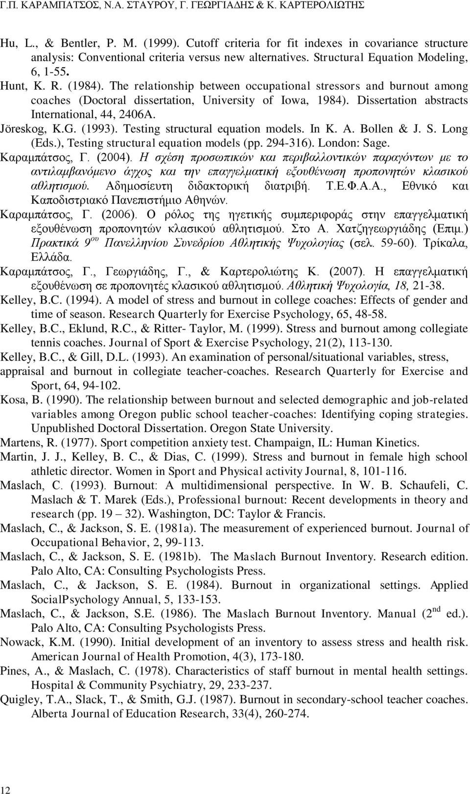 The relationship between occupational stressors and burnout among coaches (Doctoral dissertation, University of Iowa, 1984). Dissertation abstracts International, 44, 2406A. Jöreskog, K.G. (1993).