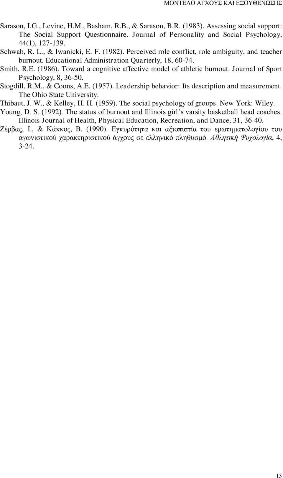 Educational Administration Quarterly, 18, 60-74. Smith, R.E. (1986). Toward a cognitive affective model of athletic burnout. Journal of Sport Psychology, 8, 36-50. Stogdill, R.M., & Coons, A.E. (1957).