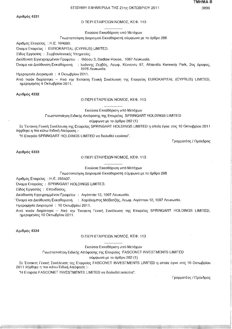 Κέννεντυ 67, Afhienitis Kennedy Park, 2ος όροφος, 1076 Λευκωσία. Από ποιόν διορίστηκε - Από την Έκτακτη Γενική Συνέλευση της Εταιρείας EUROKAPITAL (CYPRUS) LIMITED, ημερομηνίας 4 Οκτωβρίου 2011.