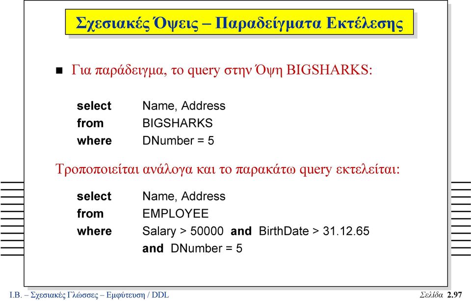 παρακάτω query εκτελείται: select Name, Address from EMPLOYEE where Salary > 50000