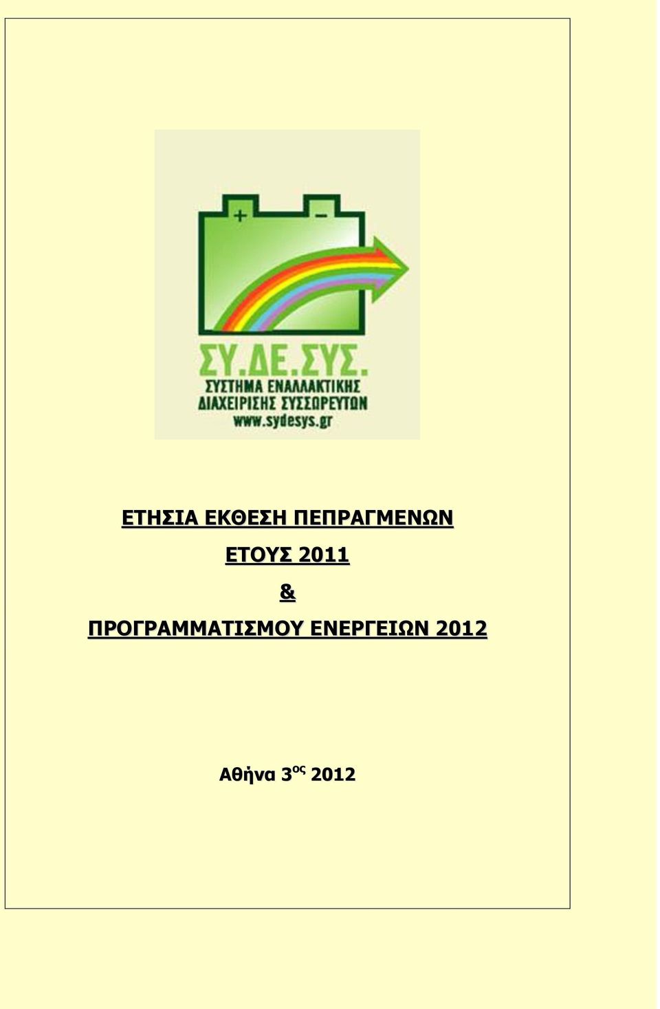 2011 &