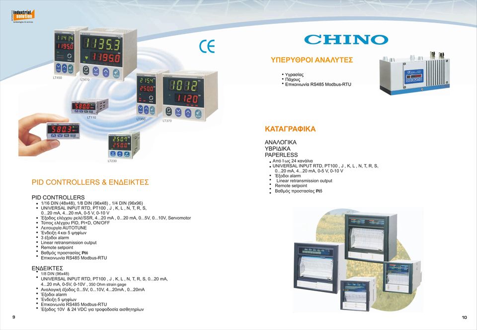 ..10V, Servomotor Τύπος ελέγχου PID, PI+D, ON/OFF Λειτουργία AUTOTUNE Ένδειξη 4 και 5 ψηφίων 3 έξοδοι alarm Linear retransmission output Remote setpoint Βαθμός προστασίας IP66 Επικοινωνία RS485