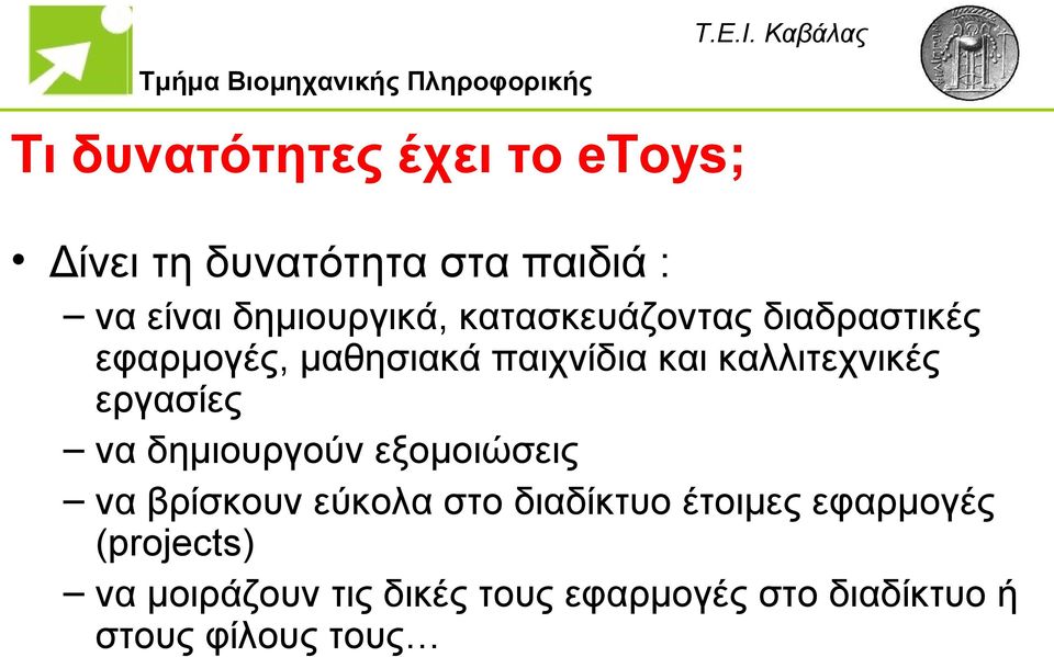 καλλιτεχνικές εργασίες να δημιουργούν εξομοιώσεις να βρίσκουν εύκολα στο διαδίκτυο