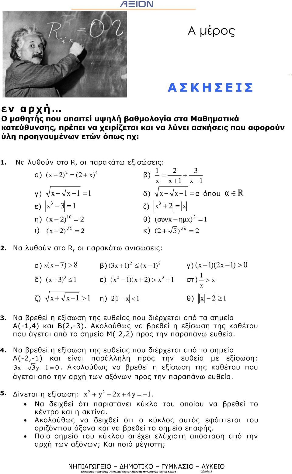 ( )( ) 0 Να βρεθεί η εξίσωση της ευθείας που διέρχεται από τα σημεία Α(-,4) και Β(,-) Ακολούθως να βρεθεί η εξίσωση της καθέτου που άγεται από το σημείο Μ(,) προς την παραπάνω ευθεία 4 Να βρεθεί η