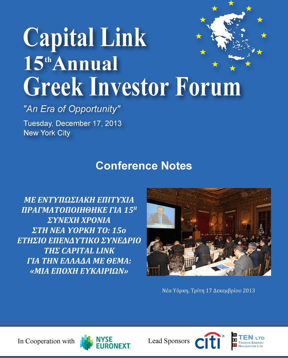 ΕΠΕΝΔΥΤΙΚΟ ΣΥΝΕΔΡΙΟ ΤΗΣ CAPITAL LINK ΓΙΑ ΤΗΝ ΕΛΛΑΔΑ ΜΕ ΘΕΜΑ: «ΜΙΑ ΕΠΟΧΗ ΕΥΚΑΙΡΙΩΝ» Νέα Υόρκη,