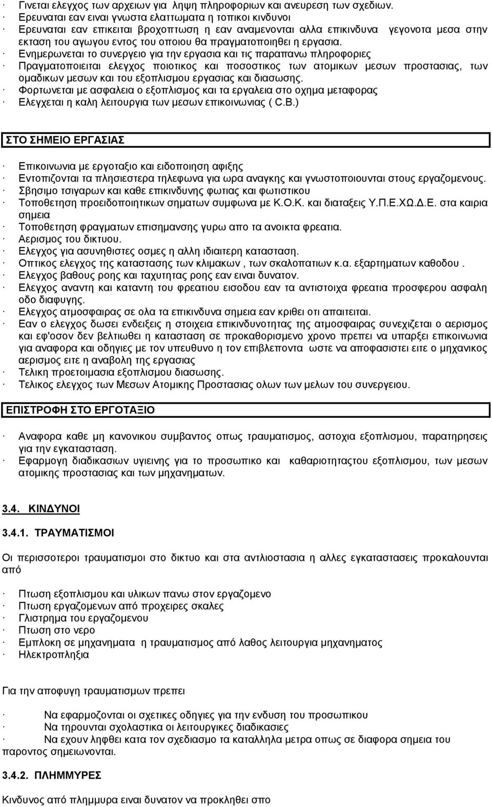 η εργασια.