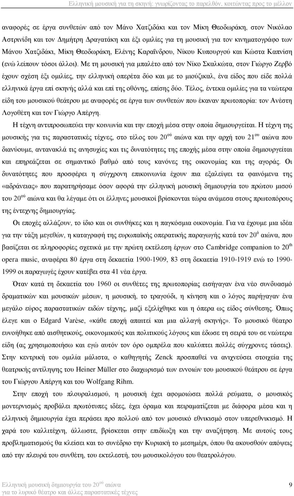 Με ηε κνπζηθή γηα κπαιέην από ηνλ Νίθν θαιθώηα, ζηνλ Γηώξγν Εεξβό έρνπλ ζρέζε έμη νκηιίεο, ηελ ειιεληθή νπεξέηα δύν θαη κε ην κηνύδηθαι, έλα είδνο πνπ είδε πνιιά ειιεληθά έξγα επί ζθελήο αιιά θαη επί