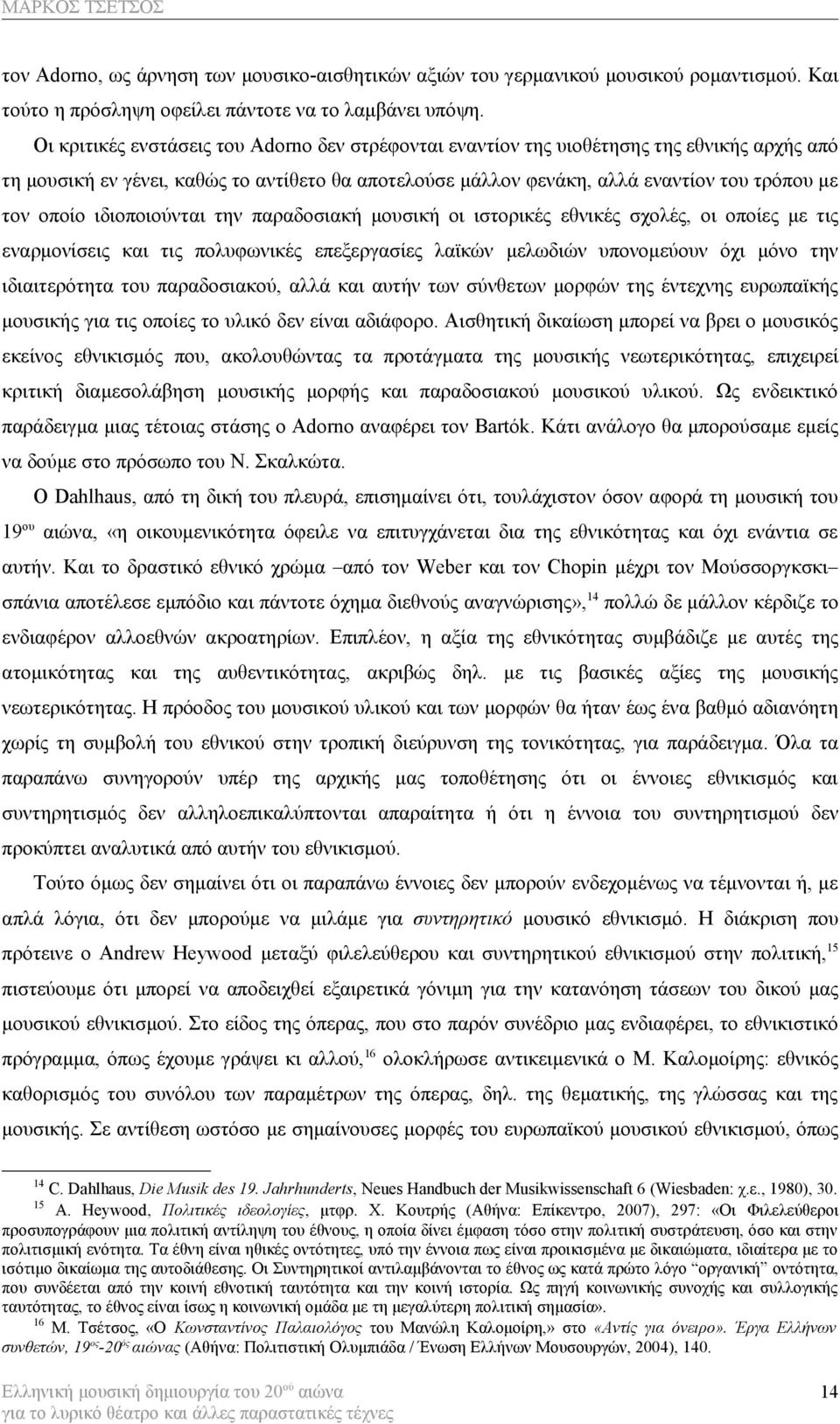 ιδιοποιούνται την παραδοσιακή μουσική οι ιστορικές εθνικές σχολές, οι οποίες με τις εναρμονίσεις και τις πολυφωνικές επεξεργασίες λαϊκών μελωδιών υπονομεύουν όχι μόνο την ιδιαιτερότητα του