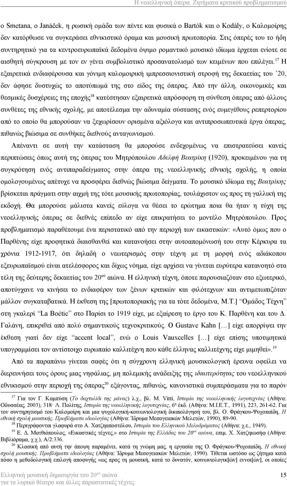 Στις όπερές του το ήδη συντηρητικό για τα κεντροευρωπαϊκά δεδομένα όψιμο ρομαντικό μουσικό ιδίωμα έρχεται ενίοτε σε αισθητή σύγκρουση με τον εν γένει συμβολιστικό προσανατολισμό των κειμένων που