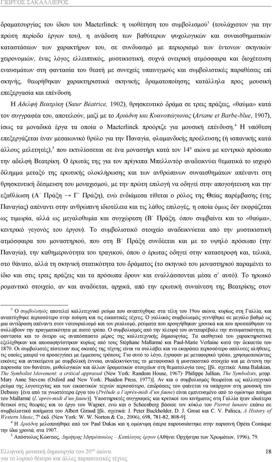 θεατή με συνεχείς υπαινιγμούς και συμβολιστικές παραθέσεις επί σκηνής, θεωρήθηκαν χαρακτηριστικά σκηνικής δραματοποίησης κατάλληλα προς μουσική επεξεργασία και επένδυση.