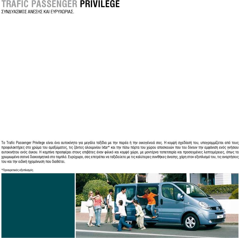 ενός γνήσιου αυτοκινήτου ενός όγκου.