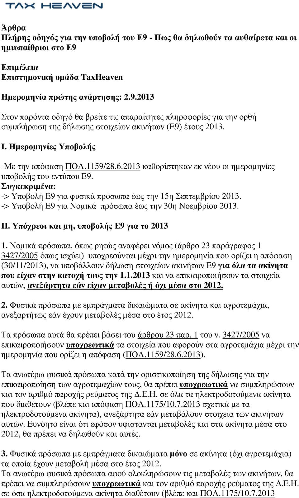 -> Υποβολή Ε9 για Νοµικά πρόσωπα έως την 30η Νοεµβρίου 2013. ΙΙ. Υπόχρεοι και µη, υποβολής Ε9 για το 2013 1.