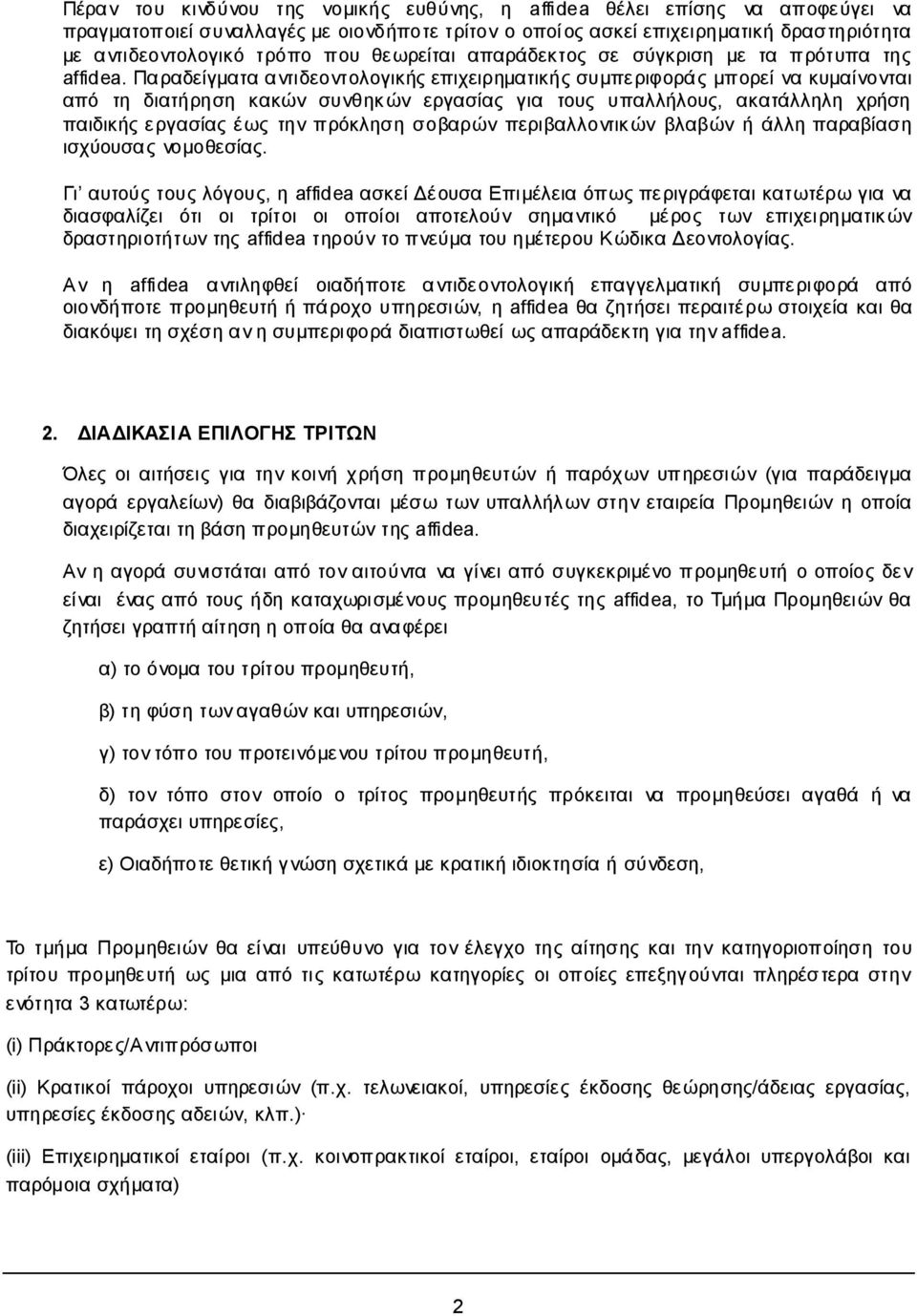 Παραδείγματα αντιδεοντολογικής επιχειρηματικής συμπεριφοράς μπορεί να κυμαίνονται από τη διατήρηση κακών συνθηκών εργασίας για τους υπαλλήλους, ακατάλληλη χρήση παιδικής εργασίας έως την πρόκληση