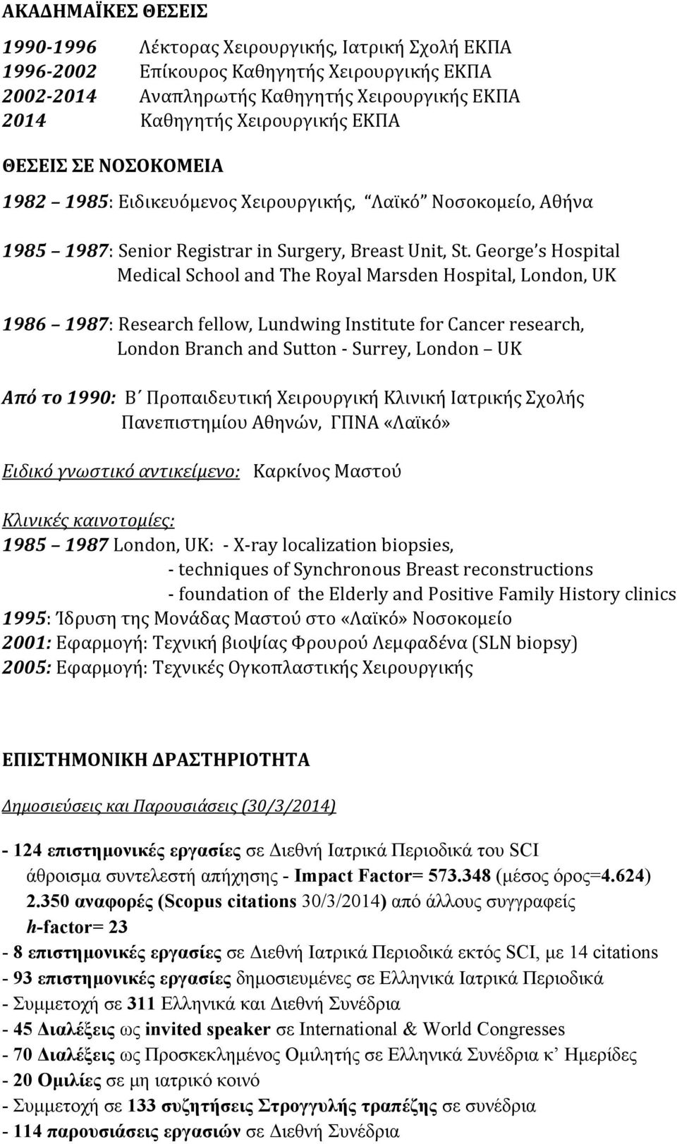 George s Hospital Medical School and The Royal Marsden Hospital, London, UK 1986 1987: Research fellow, Lundwing Institute for Cancer research, London Branch and Sutton Surrey, London UK Από το 1990: