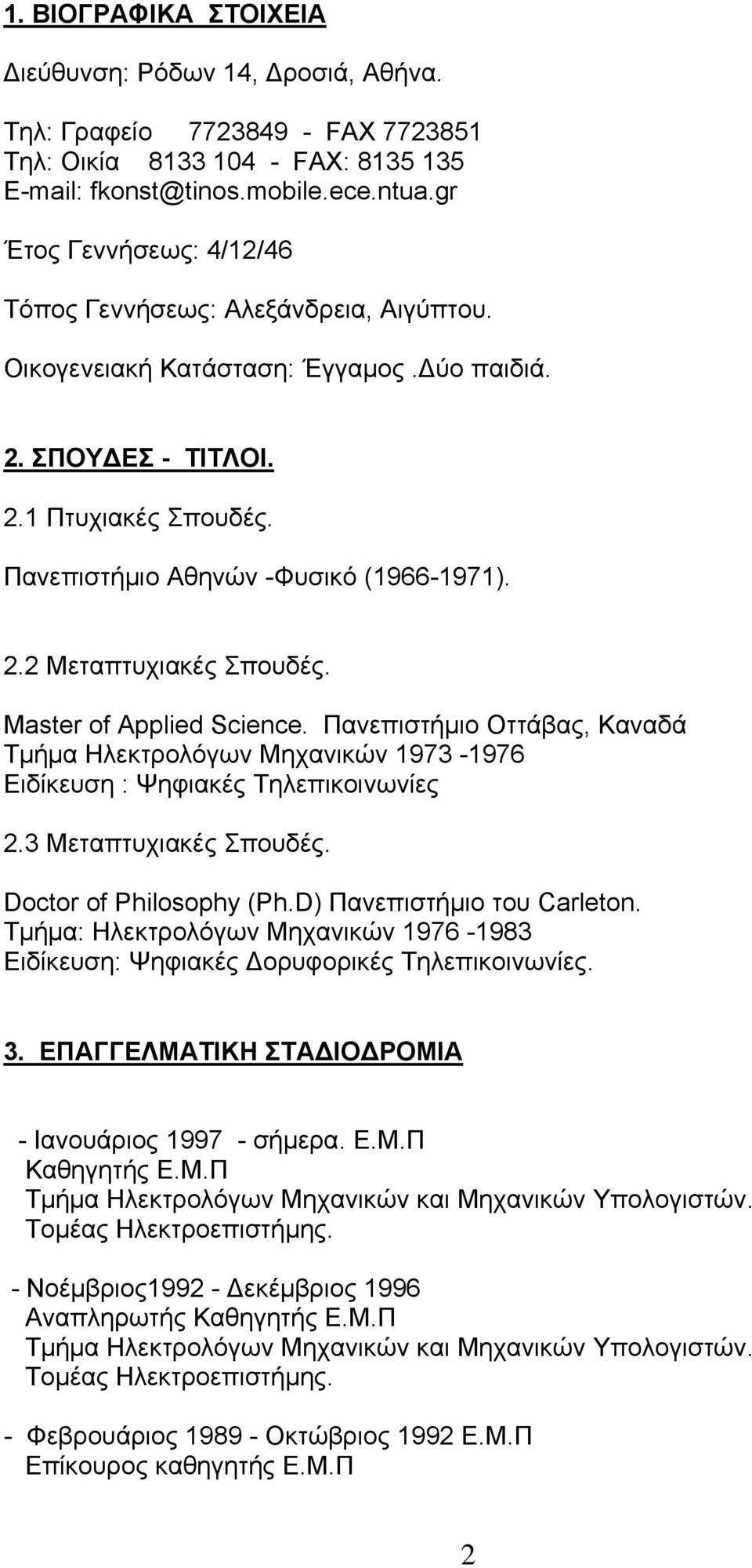 Master of Applied Science. Πανεπιστήμιο Οττάβας, Καναδά Τμήμα Ηλεκτρολόγων Μηχανικών 1973-1976 Ειδίκευση : Ψηφιακές Τηλεπικοινωνίες 2.3 Μεταπτυχιακές Σπουδές. Doctor of Philosophy (Ph.