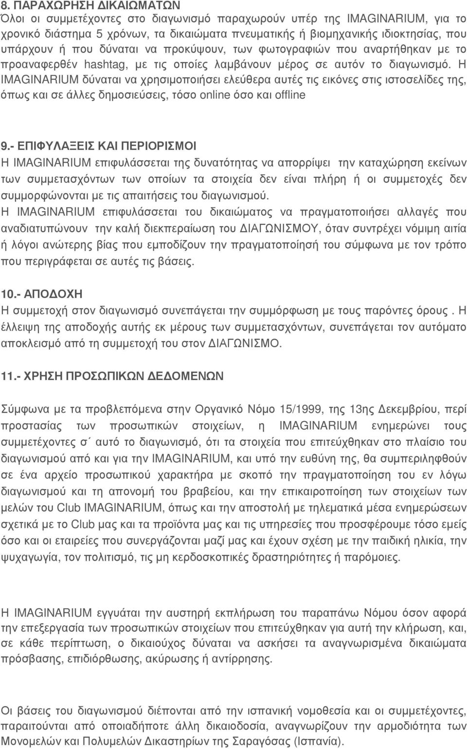 Η IMAGINARIUM δύναται να χρησιµοποιήσει ελεύθερα αυτές τις εικόνες στις ιστοσελίδες της, όπως και σε άλλες δηµοσιεύσεις, τόσο online όσο και offline 9.