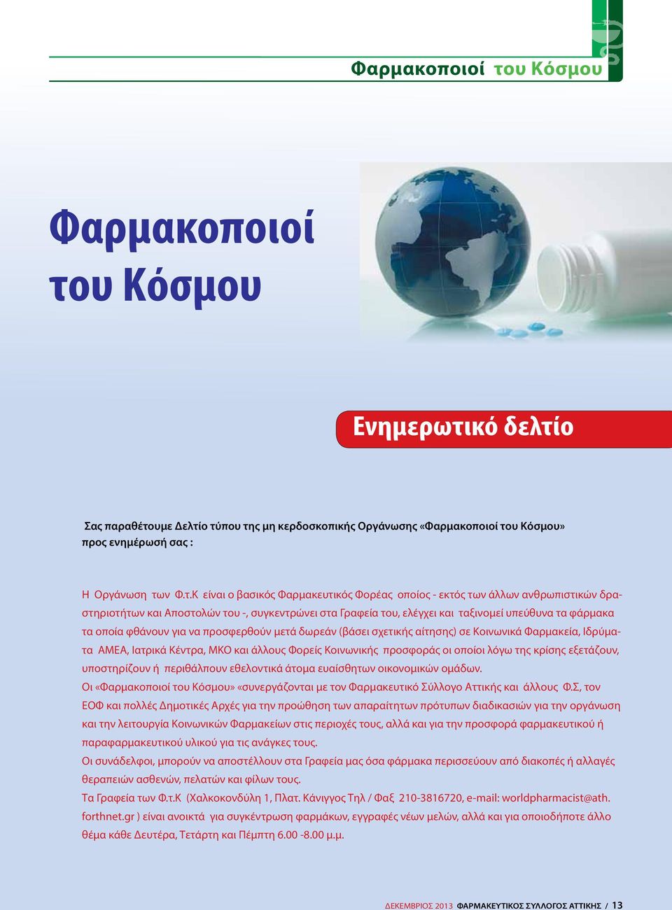 κό δελτί