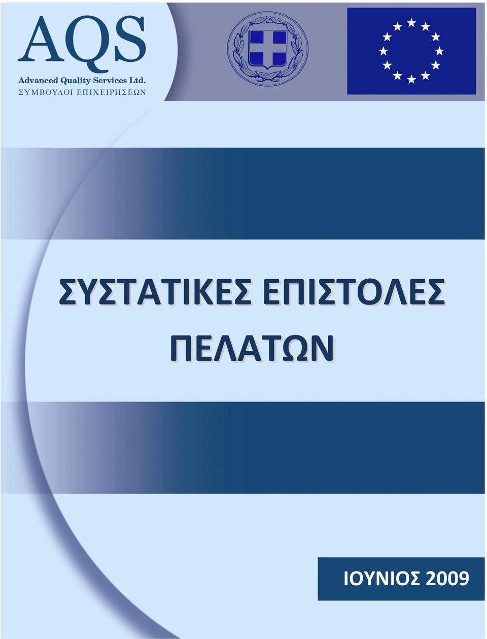 gr Θεζζαλονίκη Κνπληνπξηώηνπ 3 (Παξαιηαθή) 546 25 Θεζζαινλίθε Τηλ.