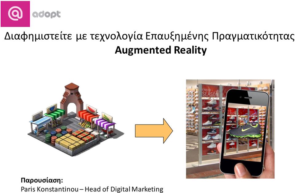 Augmented Reality Παρουσίαση: