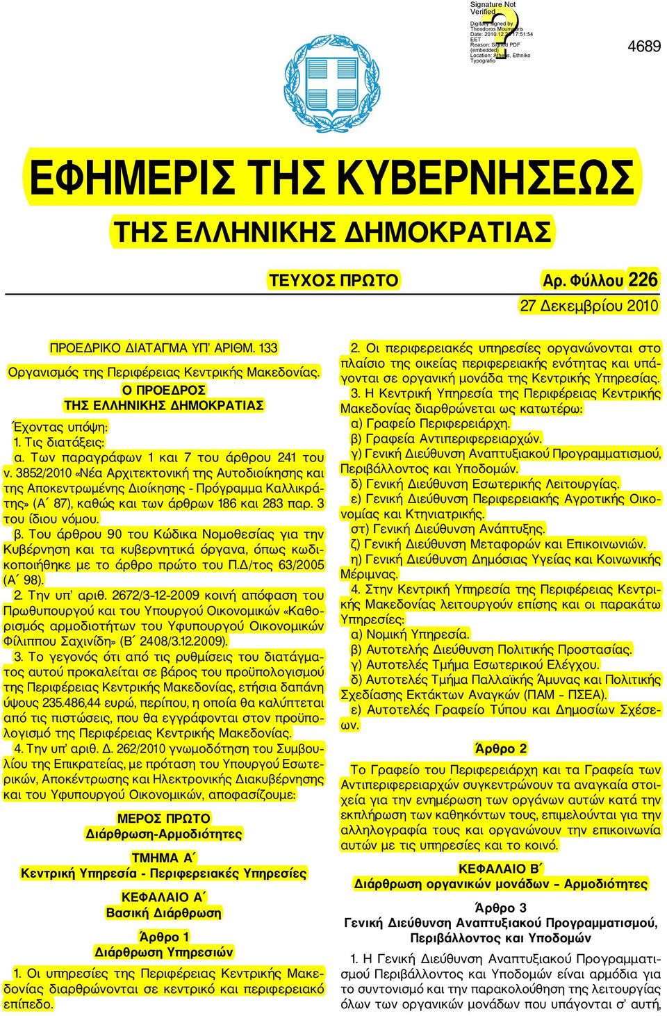 3852/2010 «Νέα Αρχιτεκτονική της Αυτοδιοίκησης και της Αποκεντρωμένης Διοίκησης Πρόγραμμα Καλλικρά της» (Α 87), καθώς και των άρθρων 186 και 283 παρ. 3 του ίδιου νόμου. β.