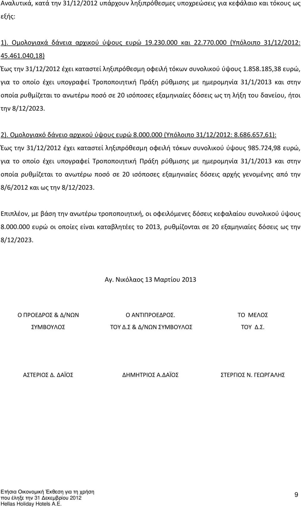 185,38 ευρώ, για το οποίο έχει υπογραφεί Τροποποιητική Πράξη ρύθμισης με ημερομηνία 31/1/2013 και στην οποία ρυθμίζεται το ανωτέρω ποσό σε 20 ισόποσες εξαμηνιαίες δόσεις ως τη λήξη του δανείου, ήτοι