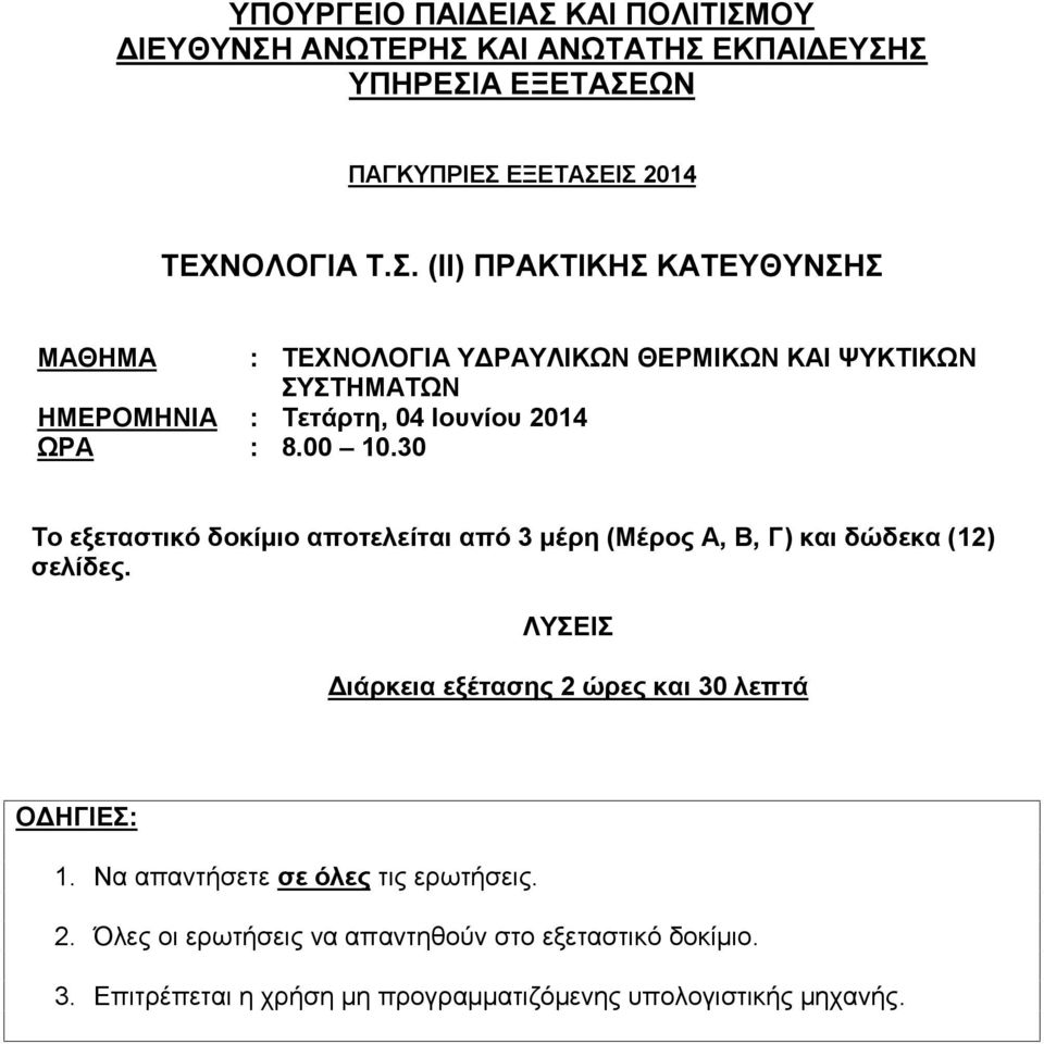 ΟΥ ΔΙΕΥΘΥΝΣΗ