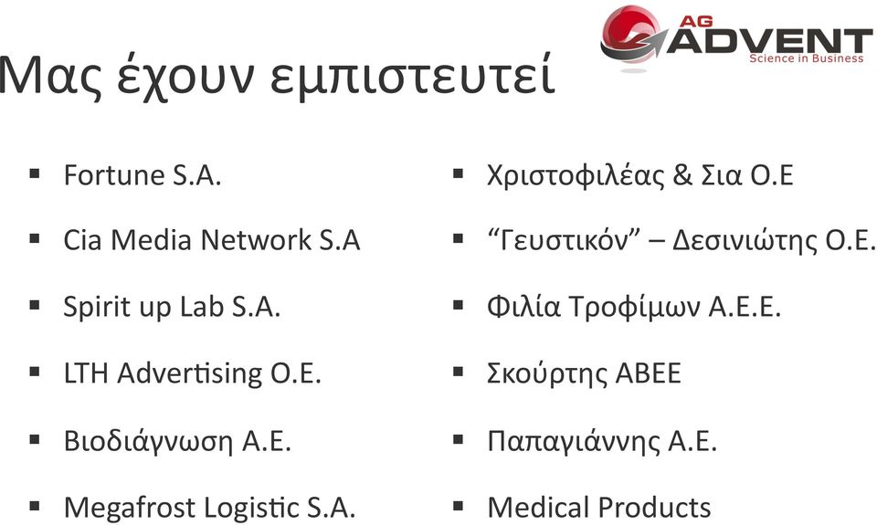 Megafrost LogisWc S.A. Χριστοφιλέας & Σια Ο.