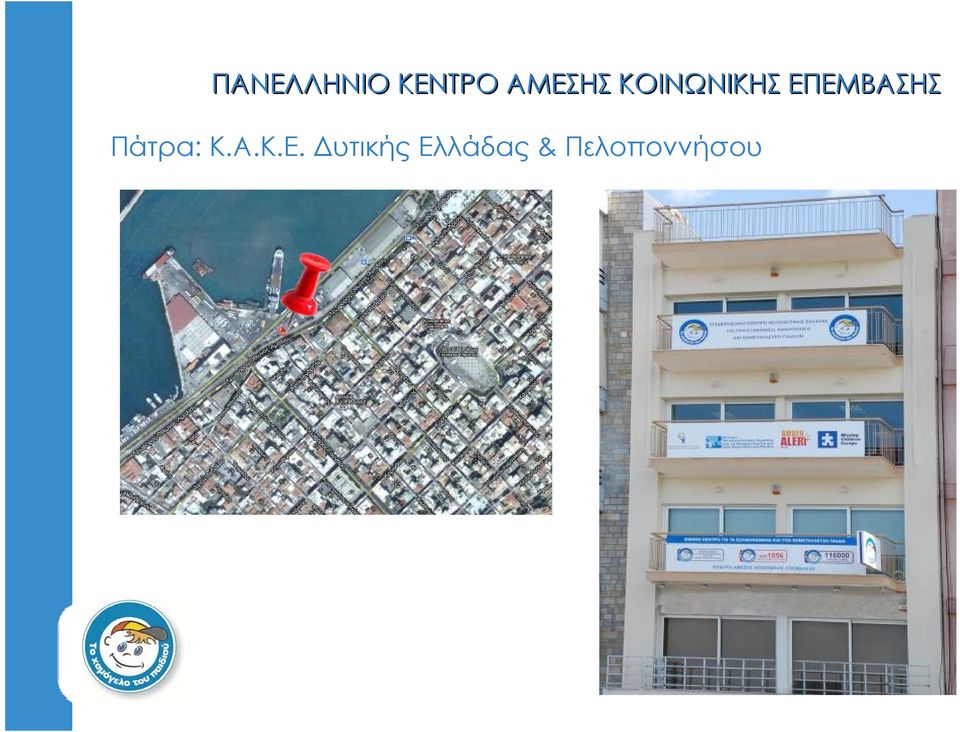 Δυτικής