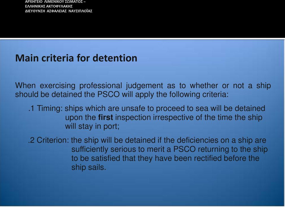 1 Timing: ships which are unsafe to proceed to sea will be detained upon the first inspection irrespective of the time the