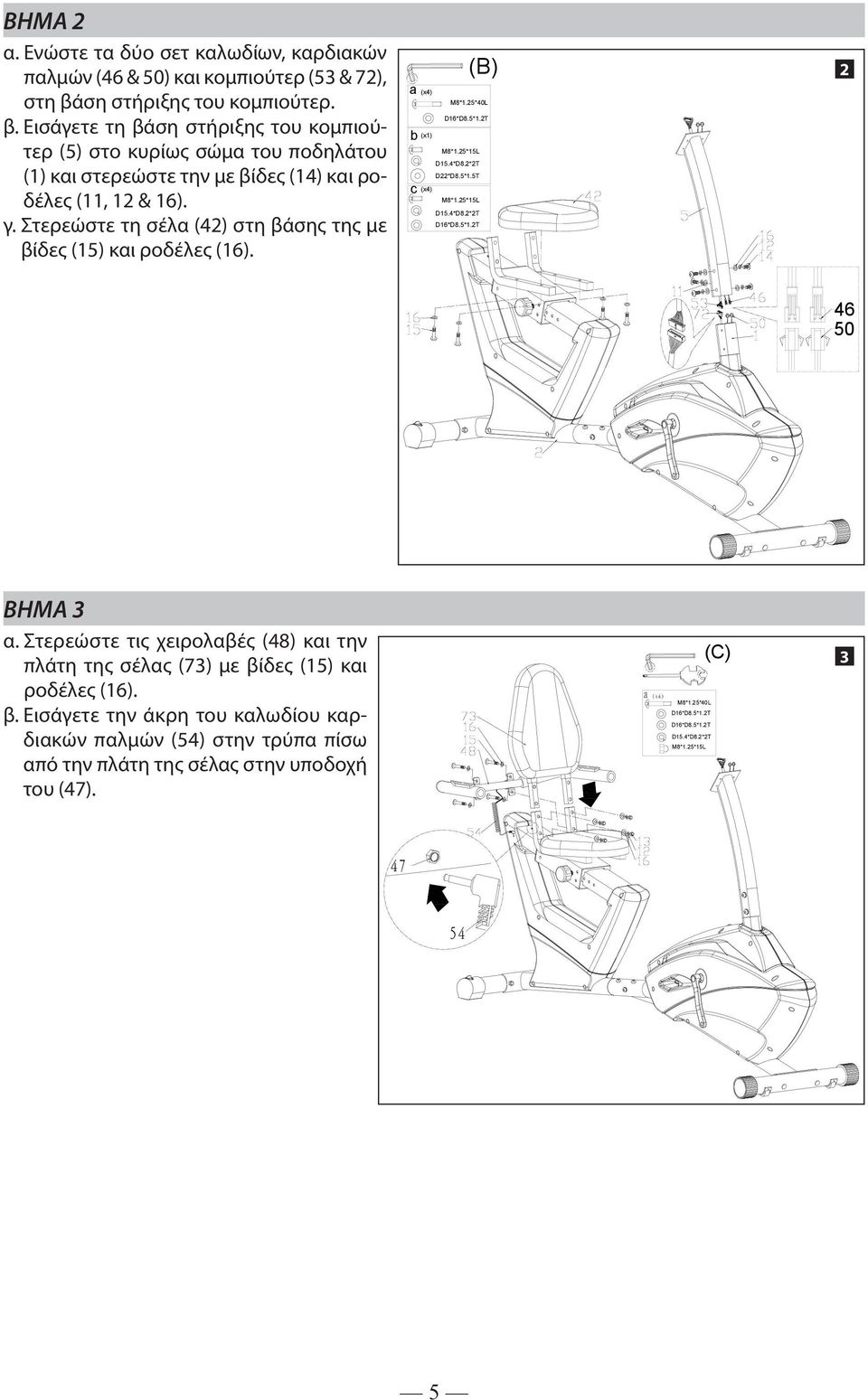 Μαγνητικό ποδήλατο AMILA - PDF ΔΩΡΕΑΝ Λήψη