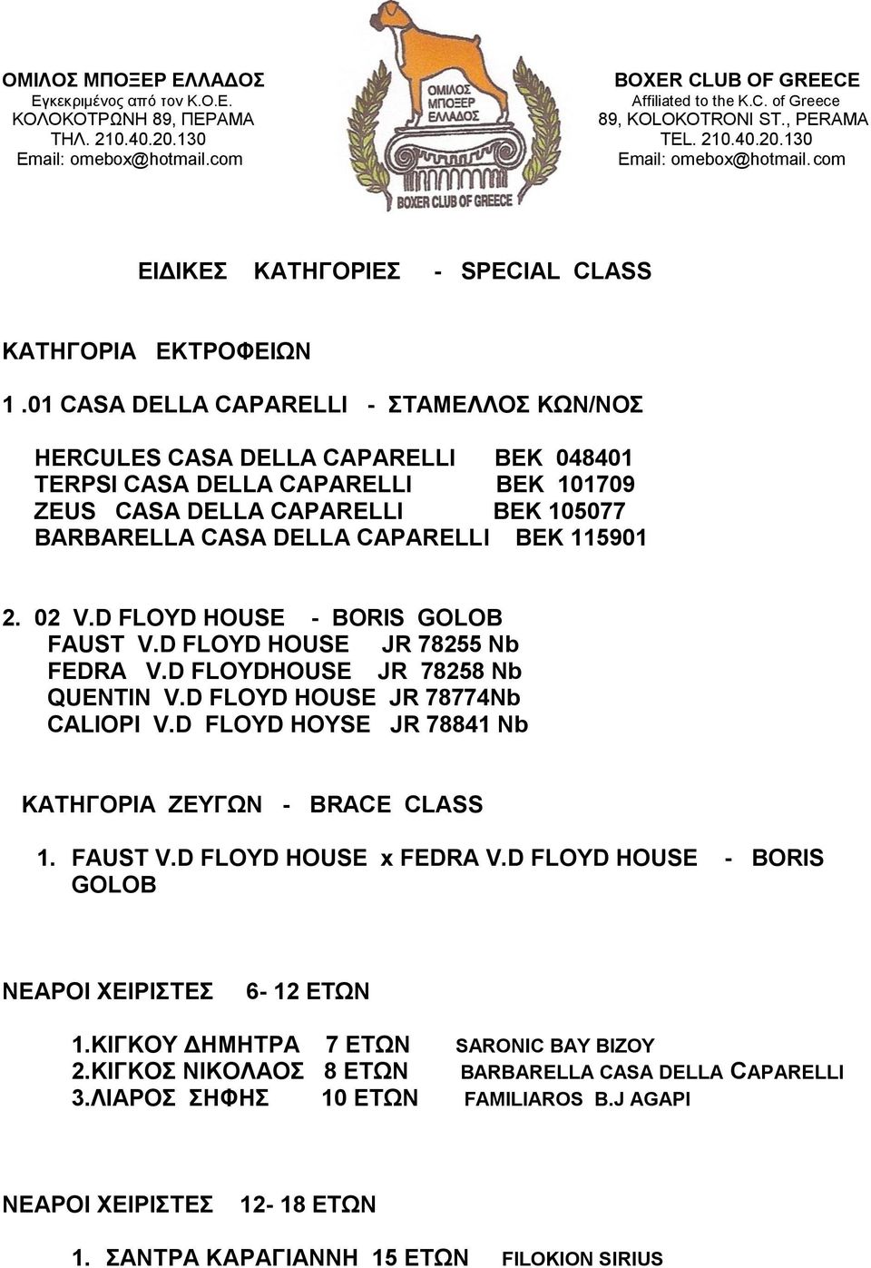 BEK 115901 2. 02 V.D FLOYD HOUSE - BORIS GOLOB FAUST V.D FLOYD HOUSE JR 78255 Nb FEDRA V.D FLOYDHOUSE JR 78258 Nb QUENTIN V.D FLOYD HOUSE JR 78774Nb CALIOPI V.