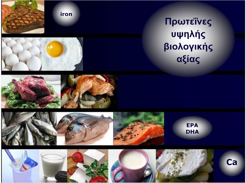 υψηλής