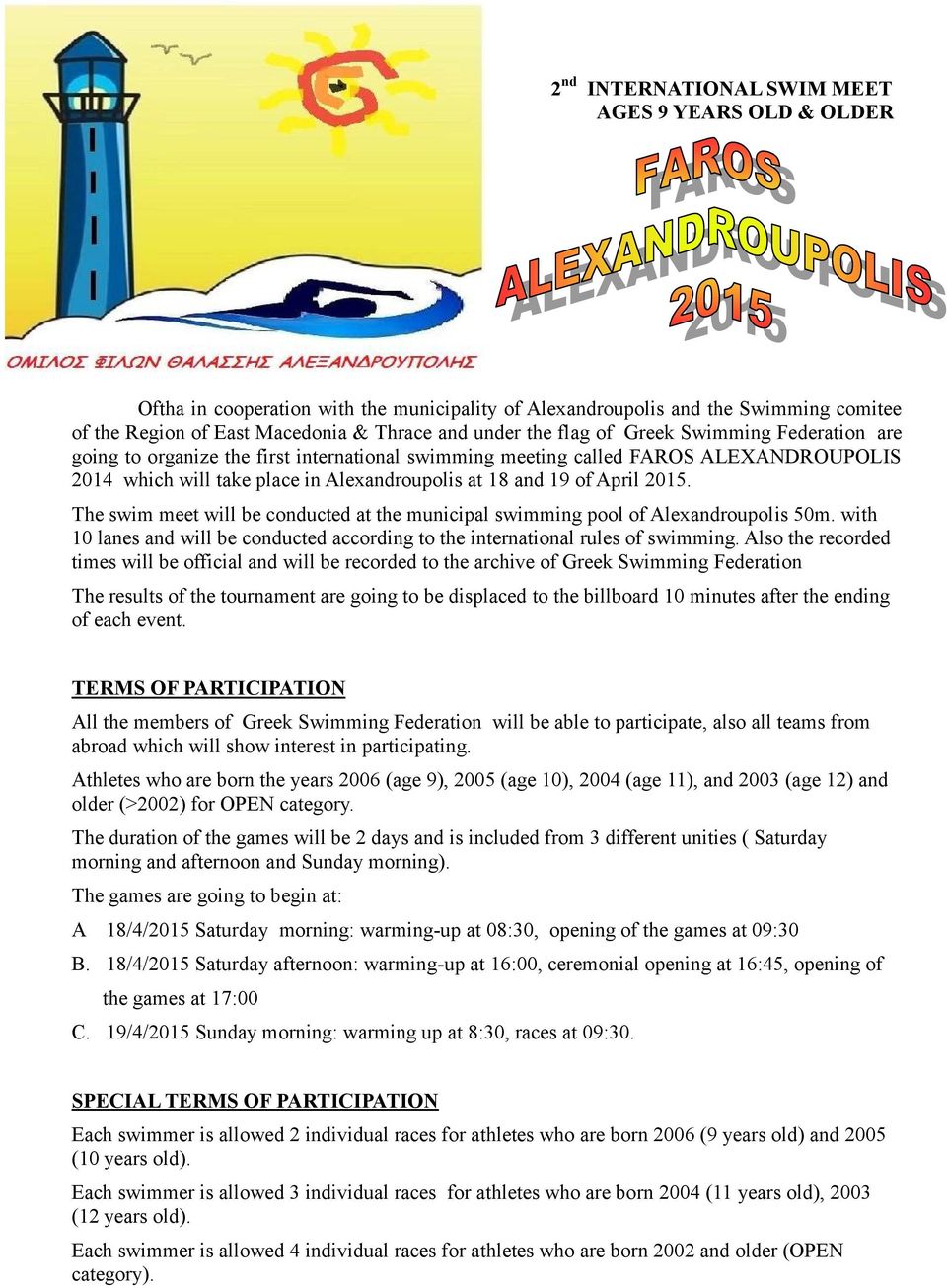 The swim meet will be conducted at the municipal swimming pool of Alexandroupolis 50m. with 10 lanes and will be conducted according to the international rules of swimming.