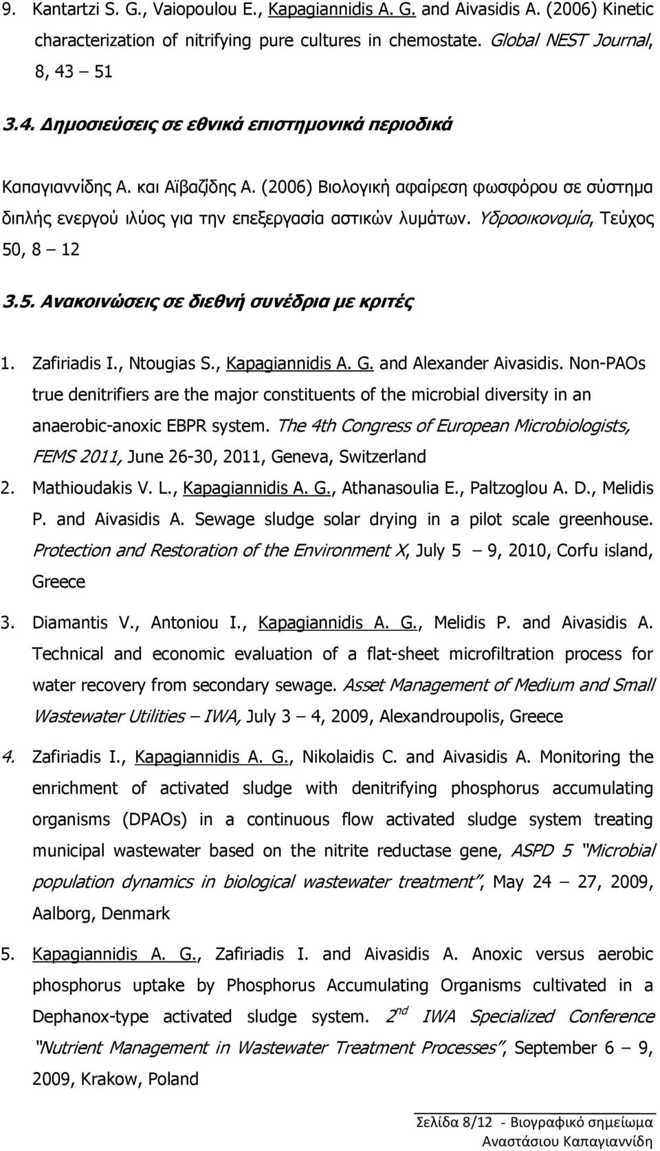 Υδροοικονοµία, Τεύχος 50, 8 12 3.5. Ανακοινώσεις σε διεθνή συνέδρια µε κριτές 1. Zafiriadis Ι., Ntougias S., Kapagiannidis A. G. and Alexander Aivasidis.