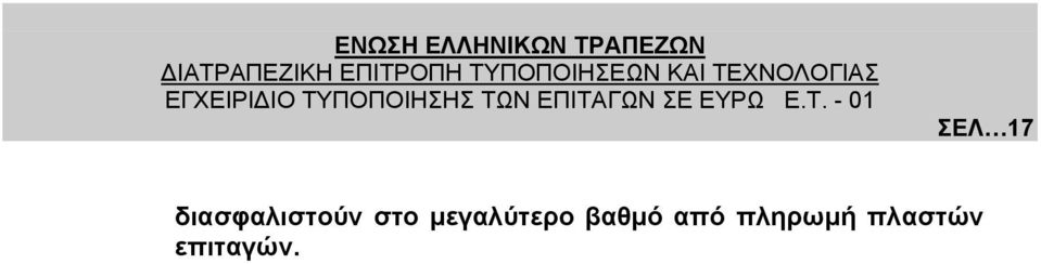 µεγαλύτερο βαθµό