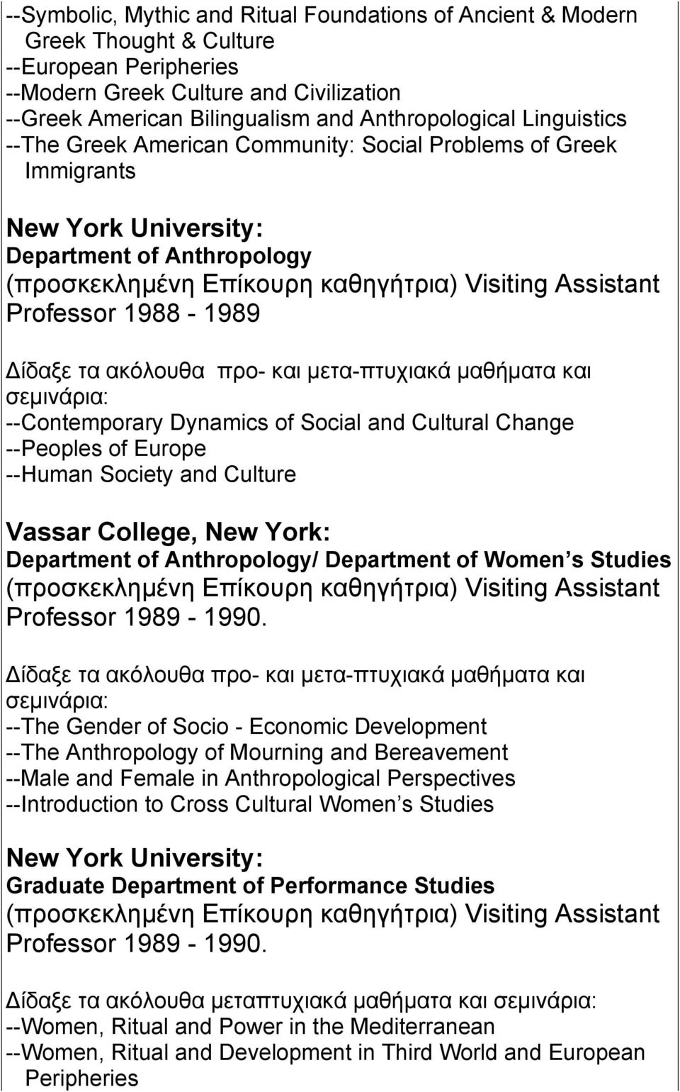 1988-1989 Δίδαξε τα ακόλουθα προ- και μετα-πτυχιακά μαθήματα και σεμινάρια: --Contemporary Dynamics of Social and Cultural Change --Peoples of Europe --Human Society and Culture Vassar College, New